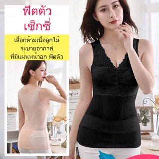 เสื้อกล้ามเนื้อร่างกายขนาดใหญ่ที่ช่วยลดรอบเอวและเส้นหลัง