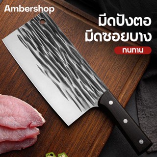 Tulip_shop ครัวเรือนมีดทำครัวปลอมมีดสับมีดอเนกประสงค์สแตนเลสมีดกระดูกสับครัวสับไก่และเป็ดมีดทำครัวพิเศษ D132