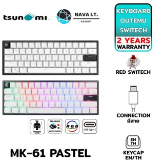 COINSคืน15%⚡FB9JMZV6⚡ TSUNAMI OUTEMU MK-61 PASTEL (BLACK RED SWITECH) รับประกัน 2ปี