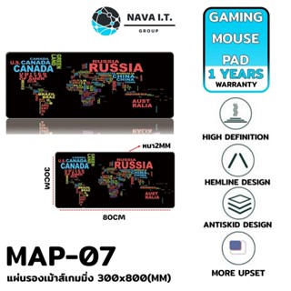 COINSคืน15%⚡FB9JMZV6⚡ (731) NAVA IT แผ่นรองเม้าส์เกมมิ่ง MAP-07 ขนาด 300*800(มม.) GAMING MOUSE PAD แผ่นรองเมาส์เกมมิ่ง