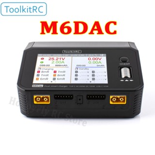 Toolkitrc M6DAC เครื่องชาร์จแบตเตอรี่อัจฉริยะ แบบช่องคู่ AC 200W DC 350WX2 15A สําหรับแบตเตอรี่ลิเธียม 1-6S LiHV Lipo