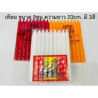 🔥เทียน เทียนไหว้พระ🔥น้ำตาเทียนน้อย เกรดA ไม่ผ่านการรีไซเคิล กลิ่นหอมเบาๆ ตราเต่ามังกร-ช้างเอราวัณ