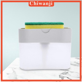 [Chiwanji] เครื่องจ่ายสบู่ล้างจาน สําหรับบ้าน