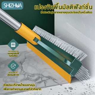 3 in 1 แปรงขัดพื้น ด้ามยาว พร้อมที่รีดน้ำ หัวแปรงแหลม  ทำความสะอาดพื้นห้องน้ำ