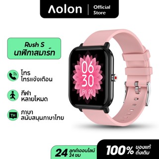 Aolon RUSH S สมาร์ทวอทช์ หน้าจอ 1.7 นิ้วสัมผัสแบบเต็ม IP68 กันน้ำ การตรวจความดันโลหิต ออกซิเจนในเลือด smartwatch กันน้ํา