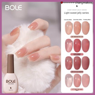 Bole ยาทาเล็บ Uv เจลน้ำแข็งสีเจลทาเล็บเคลือบใหม่เล็บเปลือยสีชมพูถั่ววางแป้ง Blusher เสริมเล็บ cod