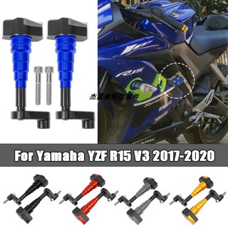 โปรโมชั่น ลูกบอลป้องกันเครื่องยนต์ กันกระแทก สําหรับ Yamaha YZF R15 V3 17-20 ปี