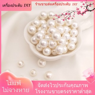 💖เครื่องประดับ DIY ขายส่ง💖ลูกปัดไข่มุกธรรมชาติ ทรงกลม สีขาว แฮนด์เมด DIY สําหรับทําเครื่องประดับ ต่างหู[ไข่มุก/ไข่มุกธรรมชาติ/สร้อยคอ/สร้อยข้อมือ/ต่างหู/กําไลข้อมือ]