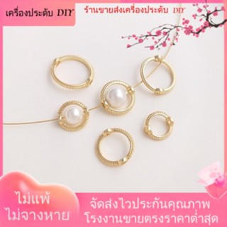 💖เครื่องประดับ DIY ขายส่ง💖แหวนลูกปัดไข่มุก ชุบทอง 14k สองรู แฮนด์เมด DIY อุปกรณ์เสริม สําหรับทําเครื่องประดับ กระเป๋า แหวน ลูกปัด[วงกลม/สร้อยคอ/สร้อยข้อมือ/ต่างหู/กําไลข้อมือ]