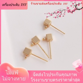 💖เครื่องประดับ DIY ขายส่ง💖ต่างหูเข็มเงิน S925 ชุบทอง 14K ทรงสี่เหลี่ยม ขนาดเล็ก แฮนด์เมด DIY 1 คู่ 2 ชิ้น[ตุ้มหู/กิ๊บติดหู/ที่เกี่ยวหู/ต่างหูหนีบ/เอียร์ดรอป]