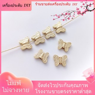 💖เครื่องประดับ DIY ขายส่ง💖ลูกปัดชุบทอง 14K รูปผีเสื้อ สําหรับทําเครื่องประดับ สร้อยคอ สร้อยข้อมือ แฮนด์เมด DIY[ลูกปัด/จี้/สร้อยคอ/สร้อยข้อมือ/กําไลข้อมือ/ต่างหู]