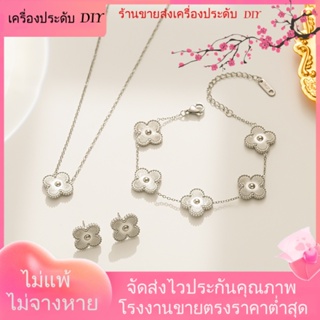 💖เครื่องประดับ DIY ขายส่ง💖สร้อยคอโซ่ จี้รูปดอกไม้สี่แฉก ประดับเลเซอร์ แฟชั่นทันสมัย สําหรับผู้หญิง[สร้อยคอ]