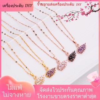 💖เครื่องประดับ DIY ขายส่ง💖เครื่องประดับ สร้อยคอโซ่สั้น ชุบทอง ประดับเพชรคริสตัล รูปหงส์ แฟชั่นเรียบง่าย[สร้อยคอ]