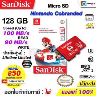 SANDISK microSD card for Nintendo Switch 128GB (SDSQXAO-128G-GN3ZN) 100MB/s, class10 Memory เมมโมรี่การ์ด Game ของแท้