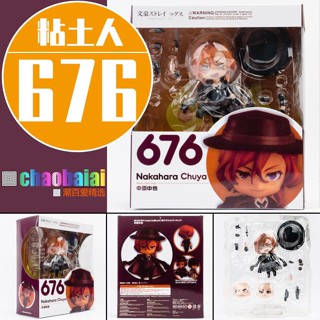 โมเดลการ์ตูนอนิเมะ Q Version Clay GSC Bungou Stray Dog 676 ของเล่นสําหรับเด็ก#เซนทรัล เพลนส์ เซนทรัล 657#ตุ๊กตาฟิกเกอร์ Dazai Osamu เปลี่ยนหน้าได้