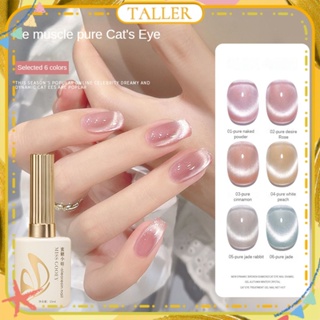 ✧Ready Stcok Miss Gooey Ice Muscle Pure Cats Eye Nail Polish Gel Spar Ice Transparent Nude Color Spring Summer Phototherapy Glue Nail Art For Nail Shop 15ml TALLER