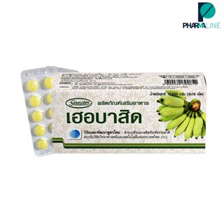 Herbacid เฮอร์บาสิด ผงกล้วย 30 เม็ด [Pline]