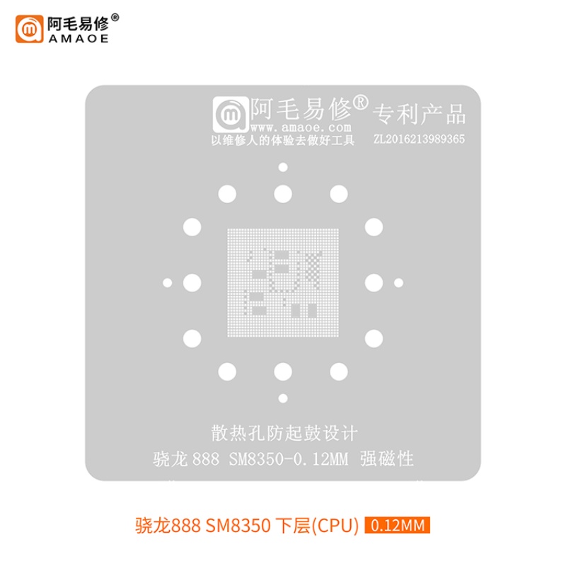 Amaoe BGA ลายฉลุ Reballing Solder สําหรับ Snapdragon 888 8Gen1plus CPU IC SM8350 ดีบุกพืชสุทธิตาข่าย
