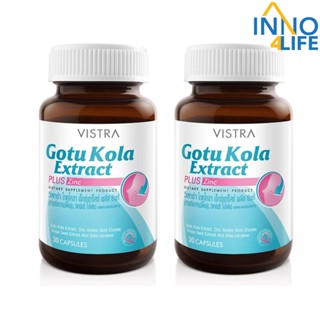 (แพ็คคู่)Vistra Gotu Kola Extract Plus Zinc (30 Caps)[inno]