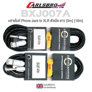 Carlsbro BXJ007A Microphone Cable สายไมค์ Phone Jack to XLR ตัวเมีย ยาว [5m] [10m] + แถมฟรีที่รัดสาย