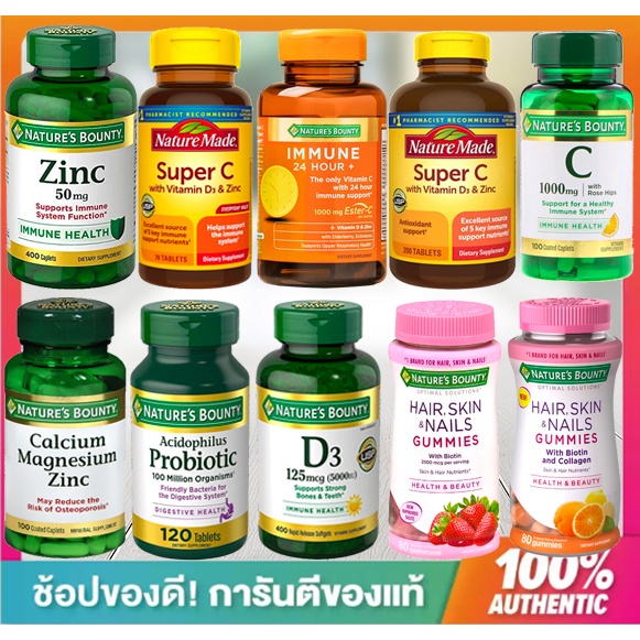 🔥พร้อมส่ง🔥ครบทุกแบบ,Nature's Bounty,Nature Bounty