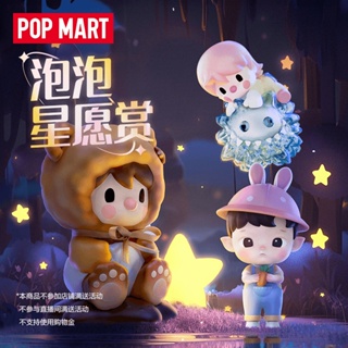 ฟิกเกอร์ POPMART POPMART Bubble Mart Bubble Star Wish Reward สไตล์ยุโรป สําหรับตกแต่งบ้าน