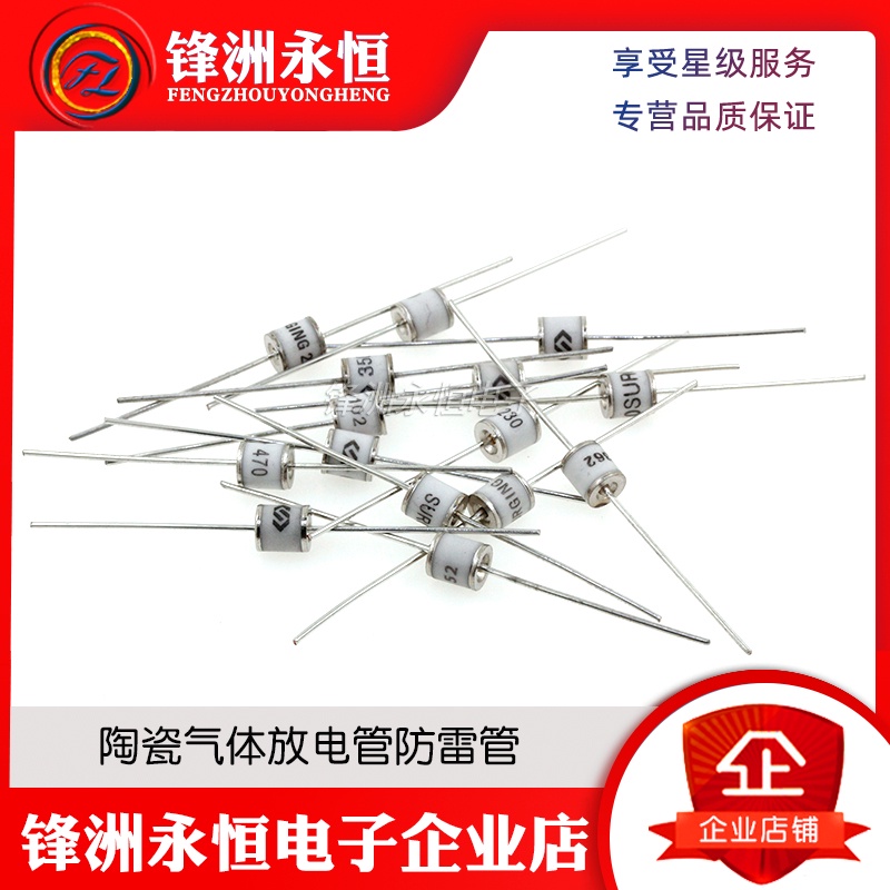 เซรามิคแก๊ส Discharge ท่อ Lightning Protection ท่อ 2R/B5G/SX51-70/75/90/150/230/470X 5.5 * 6