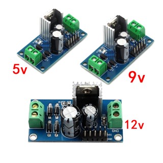 โมดูลควบคุมแรงดันไฟฟ้า LM7805 LM7809 LM7812 DC/AC 5V 9V 12V เอาท์พุต 1.2A