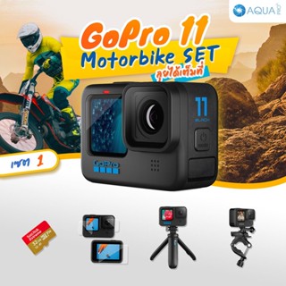 GoPro GoPro 11 โปรโมชั่น พร้อมอุปกรณ์เสริม Motorcycle SET ลุยได้เต็มที่ เซต 1