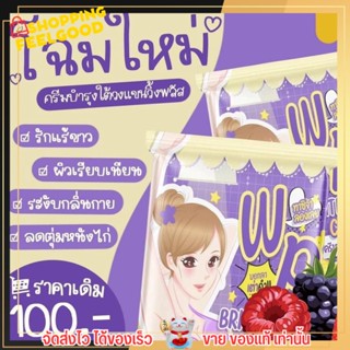วิ้งค์พลัส Wink Plus ครีมรักแร้ขาว บำรุงรักแร้ ลดตุ่มหนังไก่ รักแร้เรียบเนียน