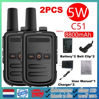 【จัดส่งทันที】ทยุสื่อสาร walkie-talkie แบตเตอรี่ลิเธียม 6800mAh ความถี่ 400-470MHZ ซองวิทยุสื่อสาร วิทยุสื่อสาร