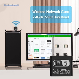 [ElectronicMall01.th] อะแดปเตอร์การ์ดเครือข่าย WiFi ไร้สาย WD-4609AC 1200Mbps USB 802.11b