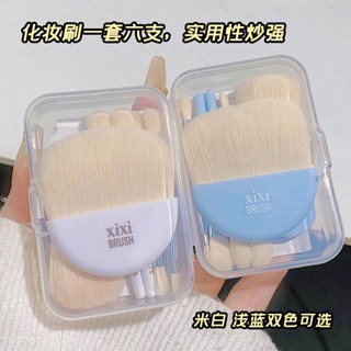 SENSES// Mini Makeup Brush Portable Small Set Travel Pack Newbie Beginner Brush Face Powder Repair Concealer Dotted Brush 9JyS