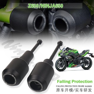 แผ่นกันล้ม สําหรับรถจักรยานยนต์ KAWASAKI Z650 Z 650 NINJA 650 NINJA650