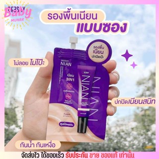 แบบซอง รองพื้นเนียน ดีเซย์ Deesay NIAN Liquid Primer &amp; Foundation Spf30 Pa+++ ปกปิดดี เกลี่ยง่าย