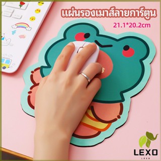 LEXO แผ่นรองเมาส์ลายการ์ตูน น่ารัก อุปกรณ์คอมพิวเตอร์ cartoon mouse pad