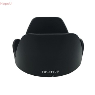 [HopeU] ฮู้ดเลนส์กล้อง HB-N106 สําหรับ Nikon D3400 D3300 AF-P DX 18-55 มม. f/3.5-5.6G