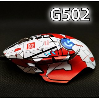 Suitable for Logitech G502hero mouse anti-slip stickers wear-resistant all-inclusive sweat-absorbing and dust-proof film