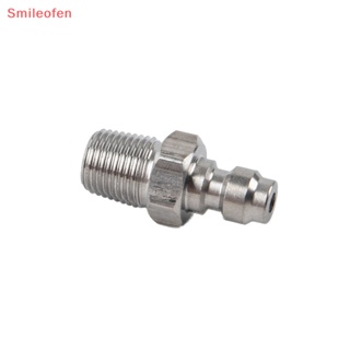 [Smileofen] อะแดปเตอร์ปลั๊กเชื่อมต่อนิวเมติก PCP 8 มม. M10x1 ตัวผู้ สําหรับ 1/8NPT