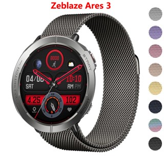 สายนาฬิกาข้อมือสเตนเลส แม่เหล็ก 22 มม. สําหรับ Zeblaze Ares 3 Pro 2 Zeblaze Vibe 7 Pro