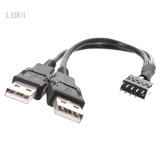 Lidu1 อะแดปเตอร์แปลงสายเคเบิล USB-A ตัวผู้ เป็นเมนบอร์ด 9Pin สําหรับเมนบอร์ดคอมพิวเตอร์