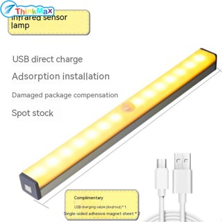 โคมไฟ Led อัจฉริยะ เซนเซอร์ร่างกายมนุษย์ หรี่แสงได้ 120 องศา ชาร์จ Usb