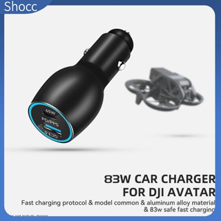 Shocc อะแดปเตอร์ชาร์จในรถยนต์ 83w พอร์ตคู่ ชาร์จเร็ว สําหรับ Dji Mavic3 avata