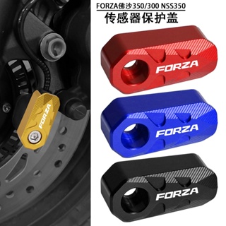 ฝาครอบเซนเซอร์เบรก ป้องกัน อุปกรณ์เสริม สําหรับ Honda Fosha 350 NSS350ABS FORZA300