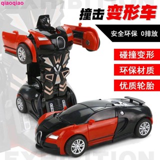 [มีสี่สีให้เลือก] Transformers Bumblebee Bugatti Autobot Impact Transformation One Collision Transformation ของเล่นรถ