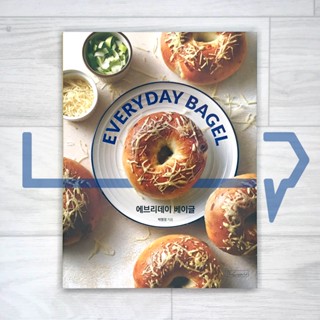 Everyday Bagel by Afternoon Bread Bakery. Baking, Korea