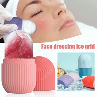 [read Stock] Face Ice Contour Roller นวดหน้าซิลิโคนแม่พิมพ์น้ำแข็งเครื่องมือทำความสะอาดเครื่องมือนวด Ice Grid miyia