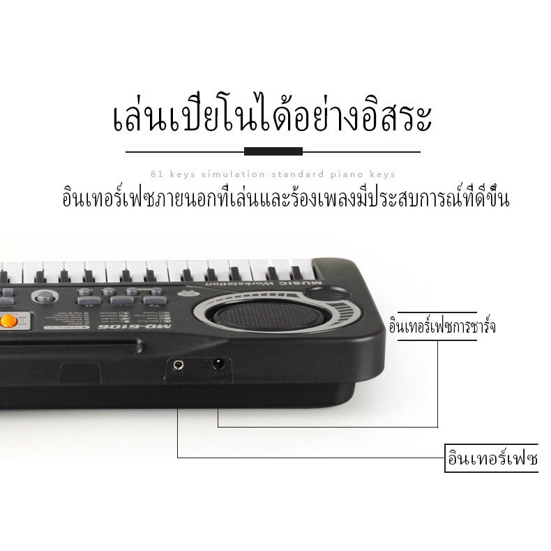 ของเล่นเด็กผู้หญิง 61-Key เปียโนของเล่นเด็ก เปียโนเด็ก รูปที่ 5