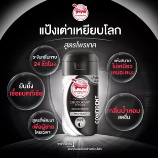 ♦️ของแท้·ส่งด่วน·ถูก♦️JT Taoyeablok Deodorant Powder เต่าเหยียบโลก แป้งทาระงับกลิ่น (จับเต่า) x 1 ชิ้น FS dayse