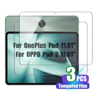 ฟิล์มกระจกนิรภัยกันรอยหน้าจอ 9H กันรอยขีดข่วน สําหรับ OnePlus Pad 11.61 นิ้ว OPPO Pad 2 (11.61 นิ้ว) 2023